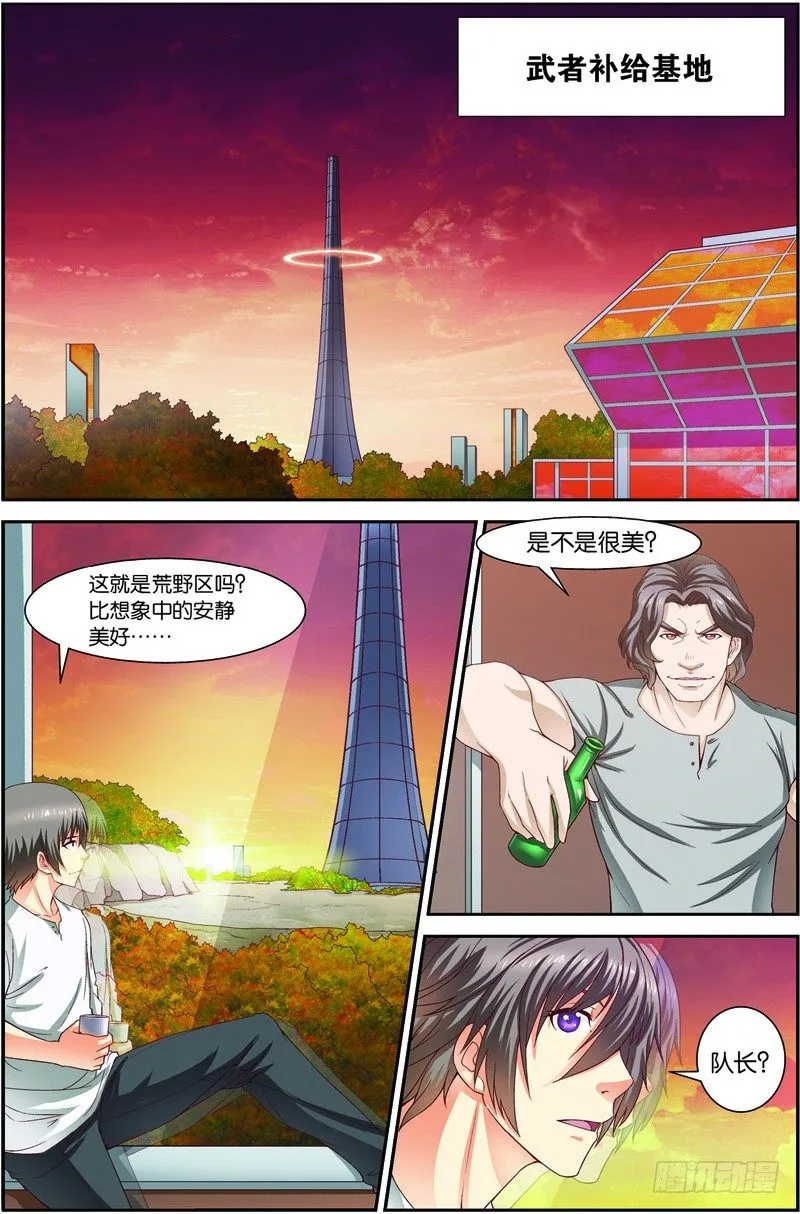 第二十话（上）：第一战 第2页