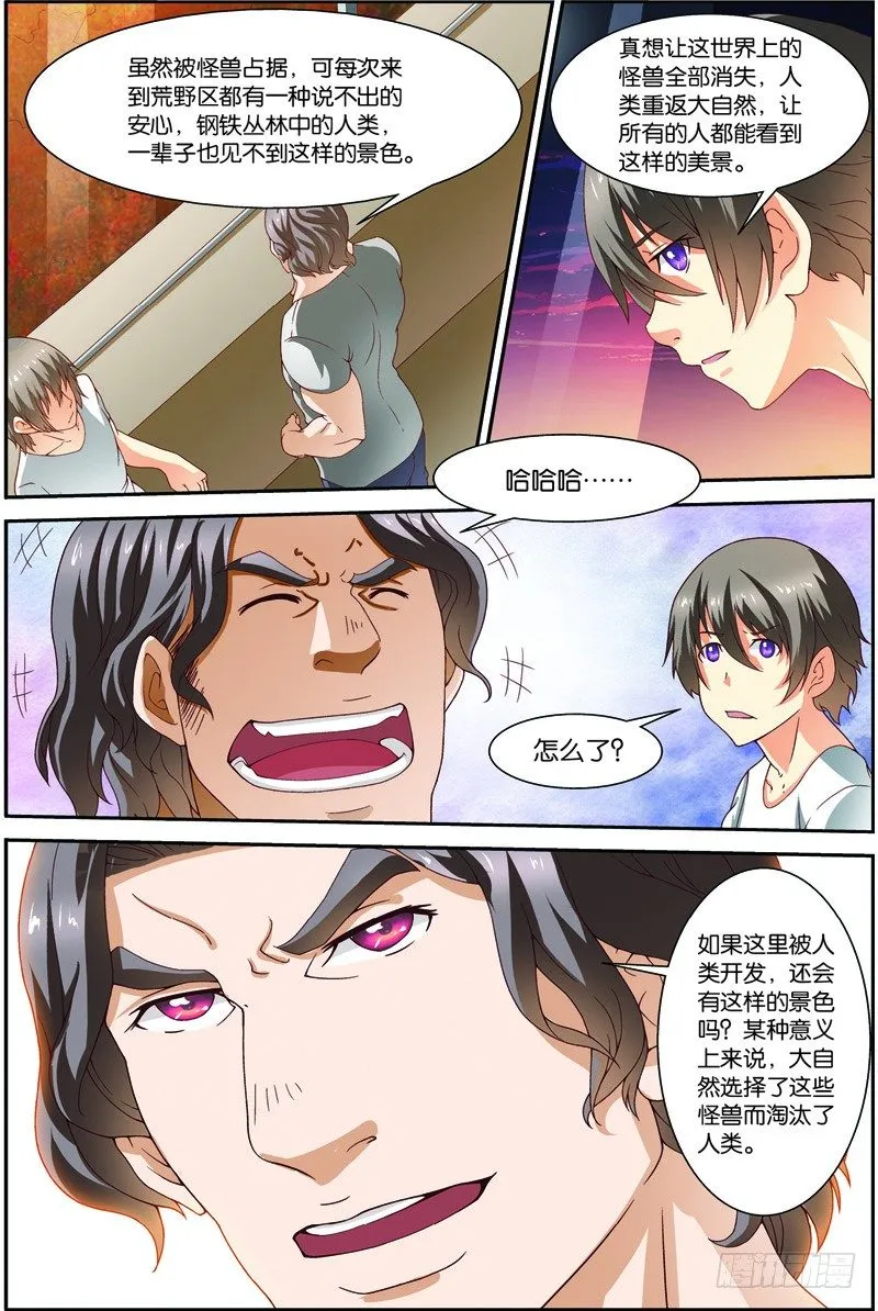 第二十话（上）：第一战 第3页