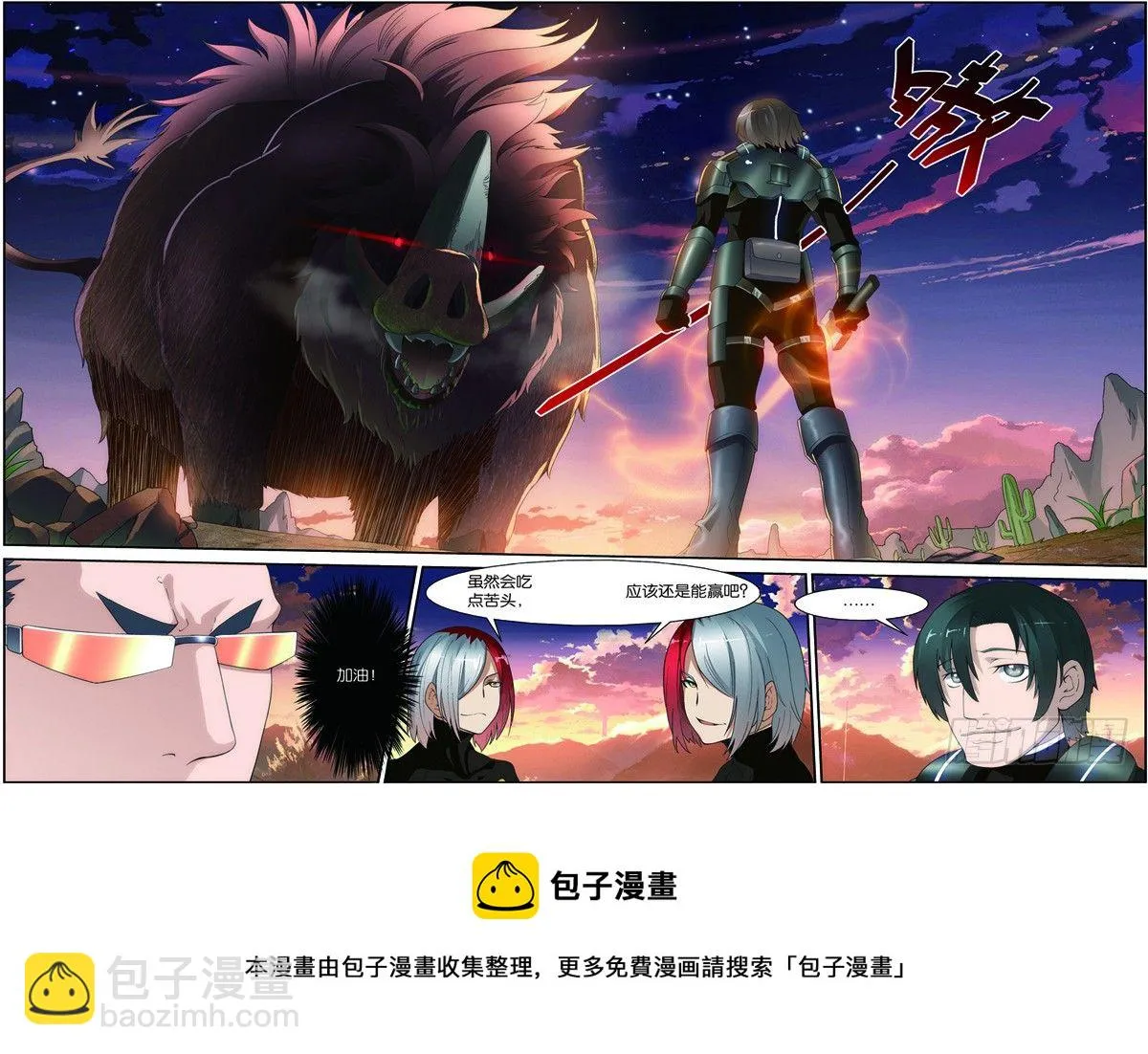 第二十话（下）：第一战 第11页