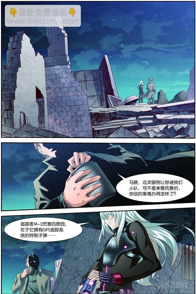 第二十二话上（上）：锁定目标 第2页