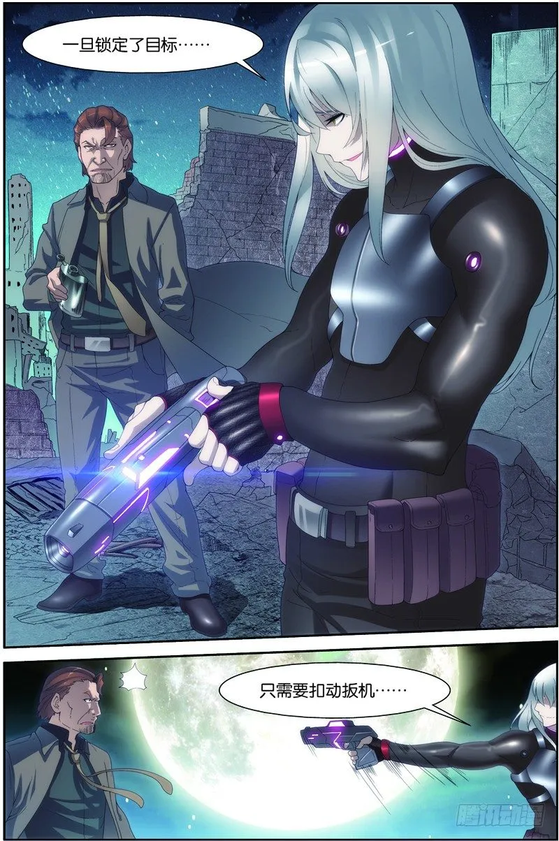第二十二话上（上）：锁定目标 第3页