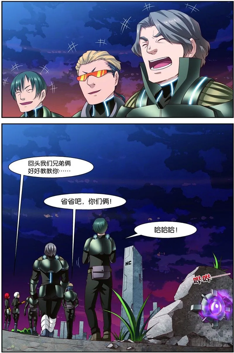 第二十二话（下）：锁定目标 第10页