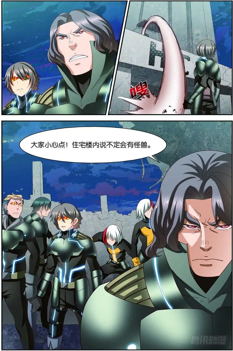 第二十三话（上）：搜寻兽将级怪兽 第11页