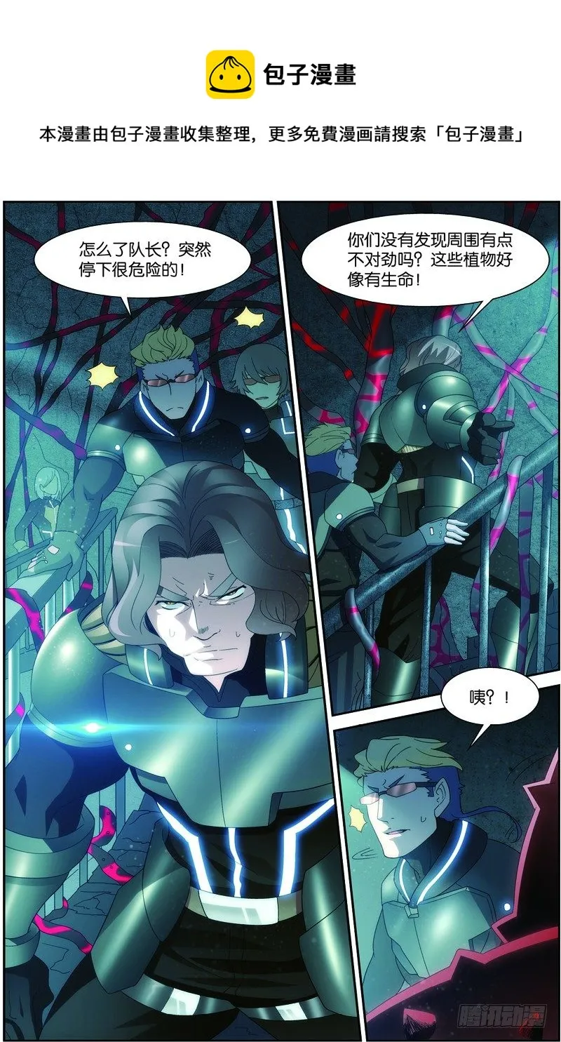 第二十三话（下）：搜寻兽将级怪兽 第1页