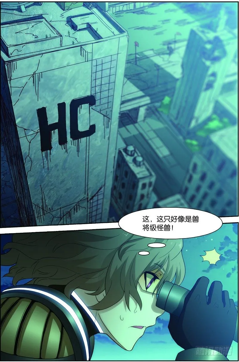 第二十四话（上):双尾虎猫 第7页