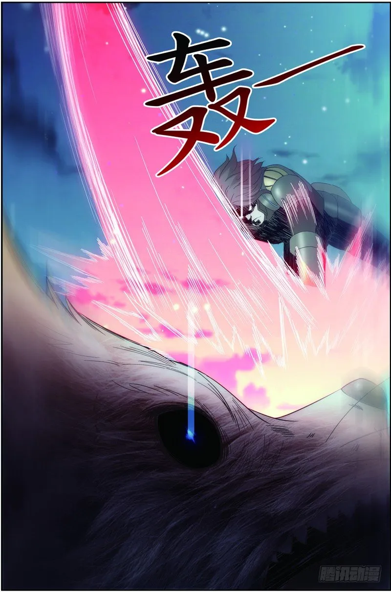 第二十四话（下):双尾虎猫 第8页