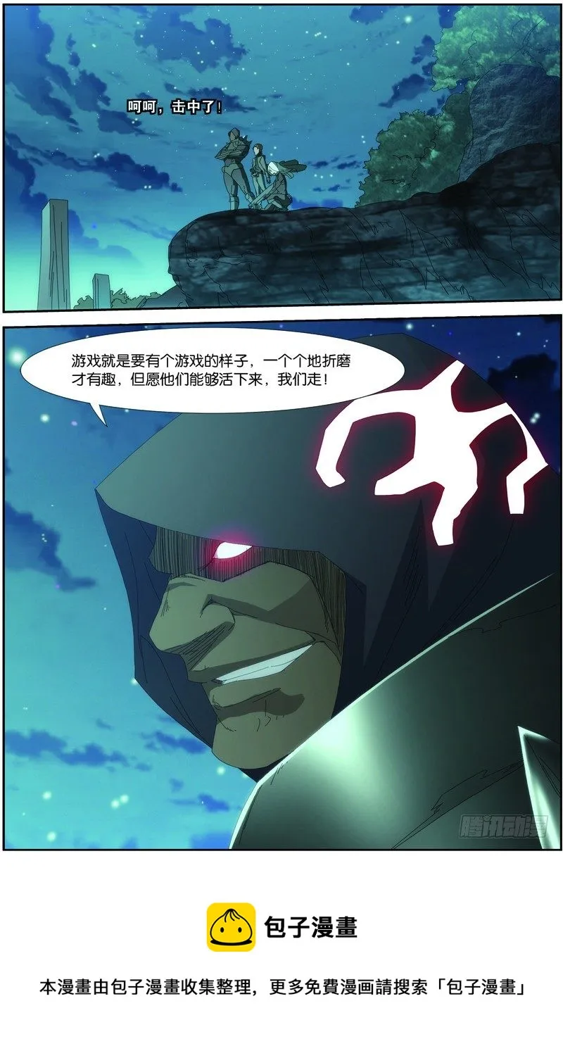 第二十四话（下):双尾虎猫 第12页