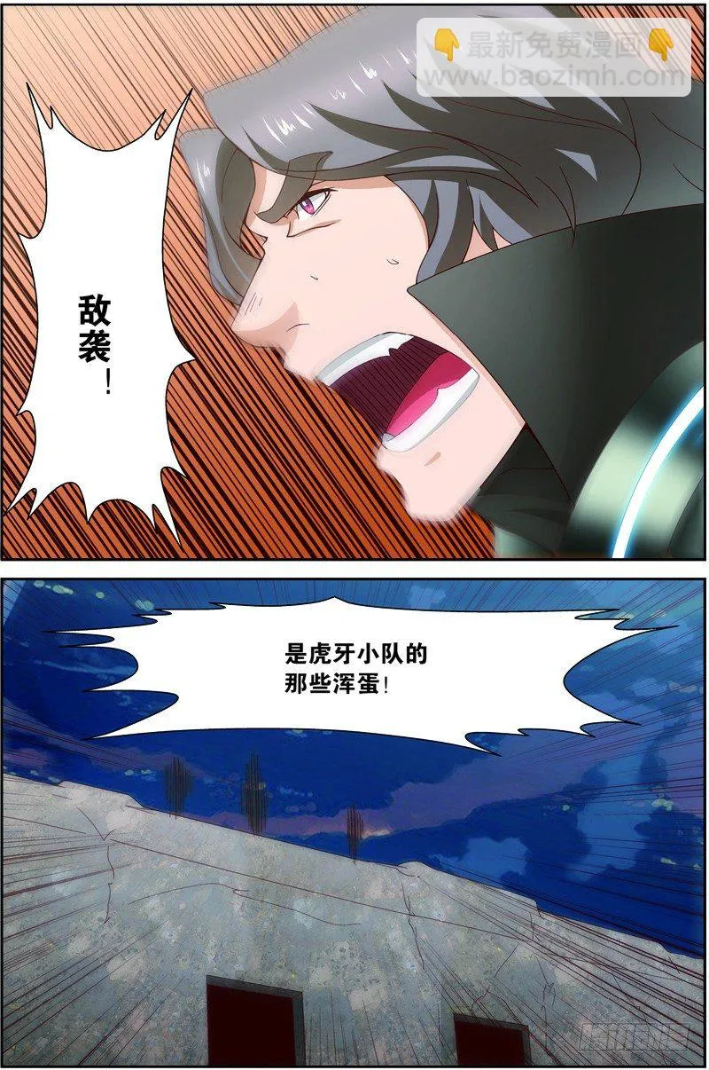 第二十五回：精神念师（上） 第2页