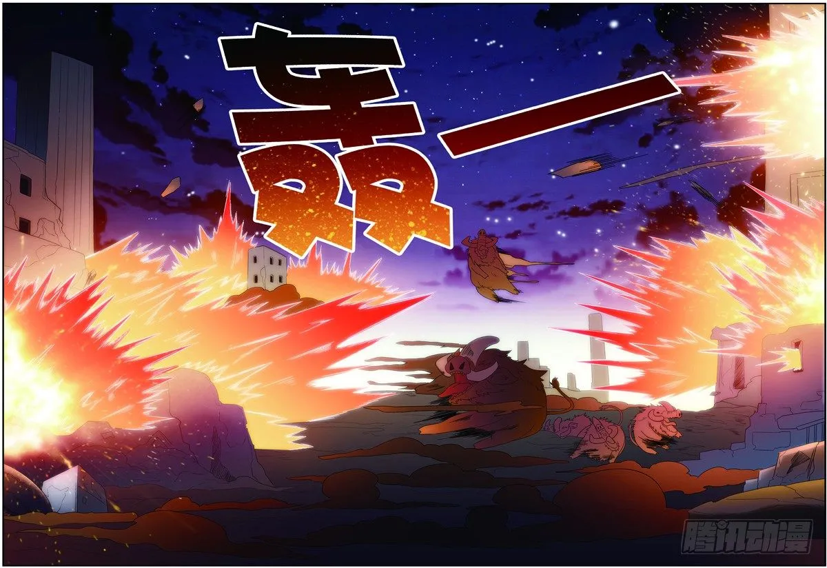 第二十五回：精神念师（上） 第4页