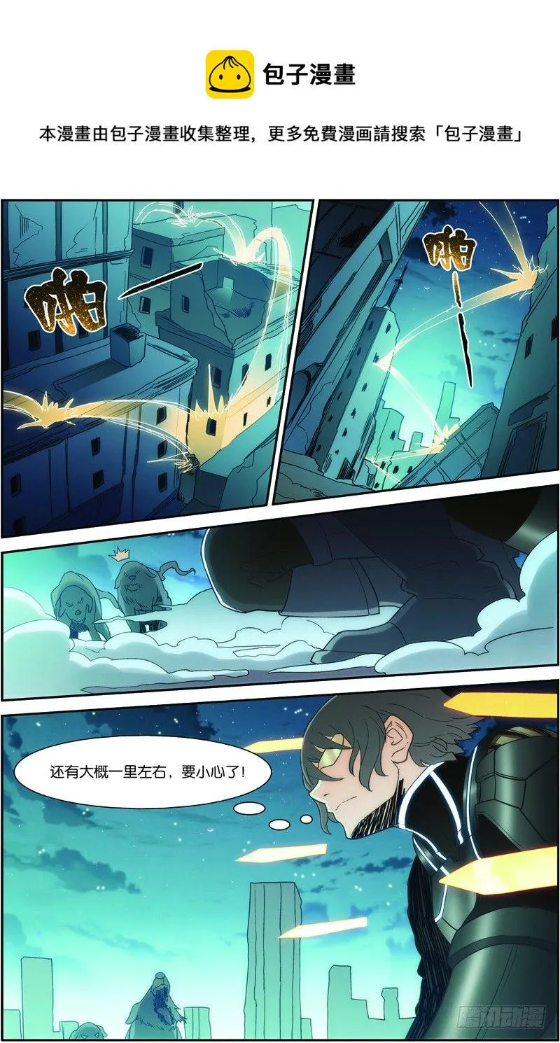 第二十六回：银月凶狼（下） 第1页