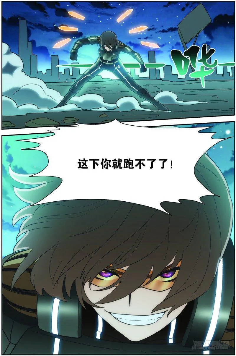 第二十六回：银月凶狼（下） 第3页