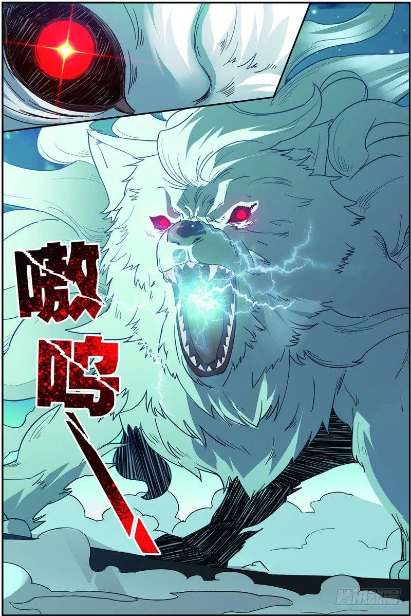 第二十六回：银月凶狼（下） 第5页