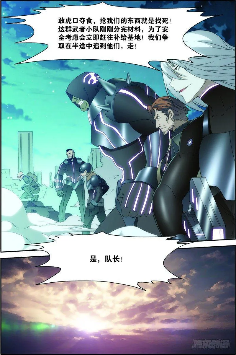 第二十七回：战利品（上） 第3页