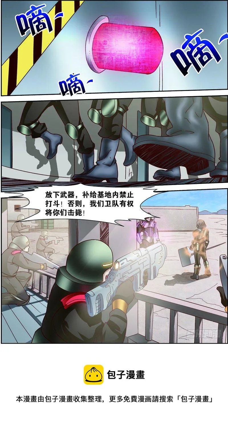 第二十七回：战利品（上） 第12页
