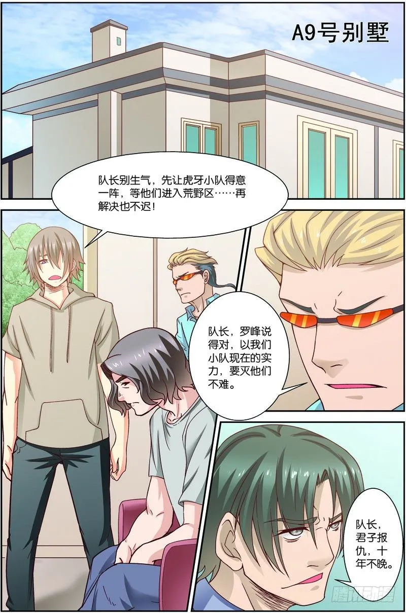 第二十七回：战利品（下） 第2页