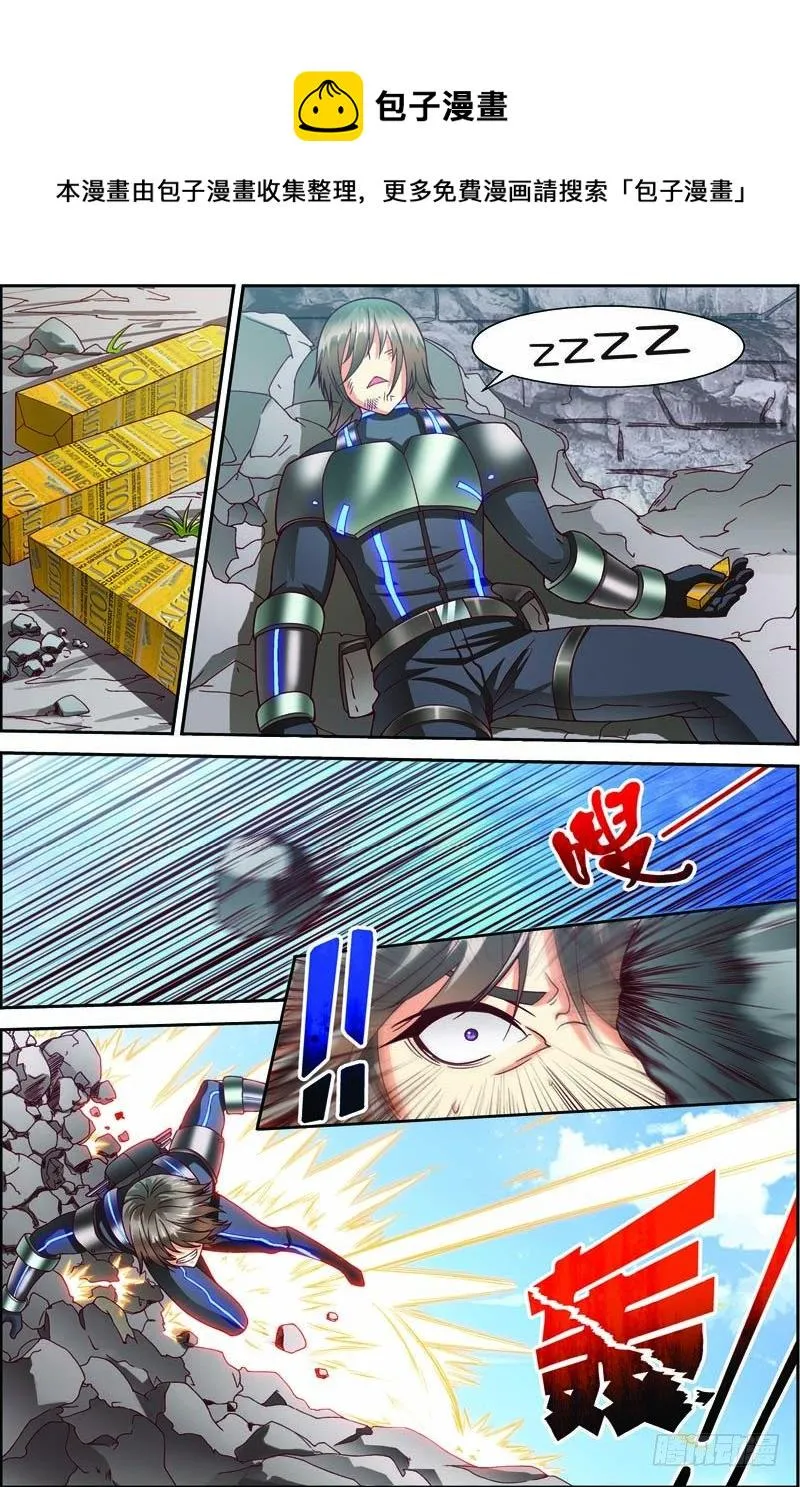 第二十九回：独闯荒野区（下） 第1页