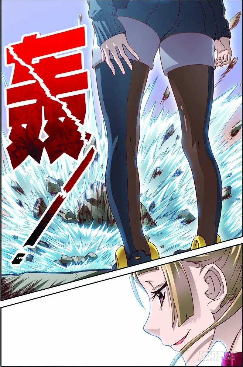第二十九回：独闯荒野区（下） 第8页