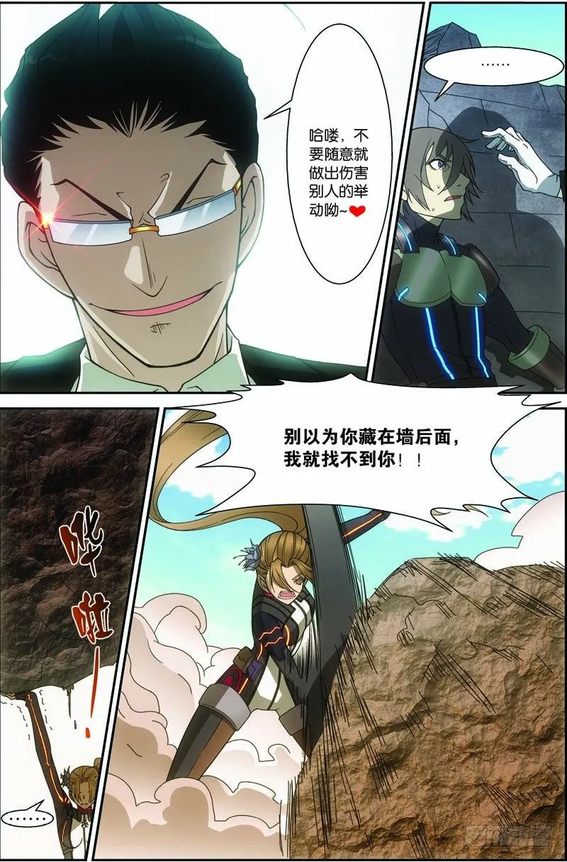 第三十回 终极武神（上） 第2页