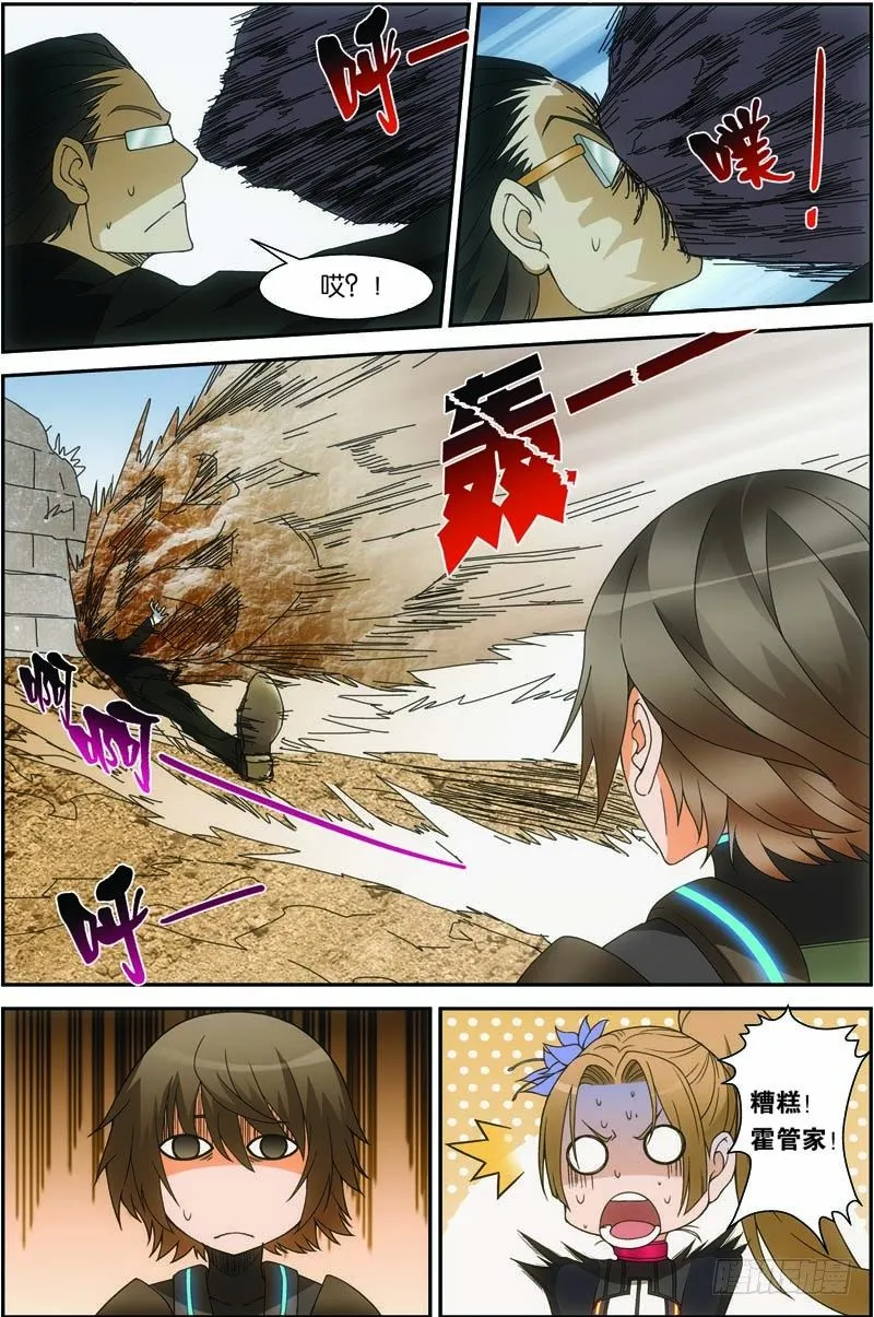 第三十回 终极武神（上） 第4页