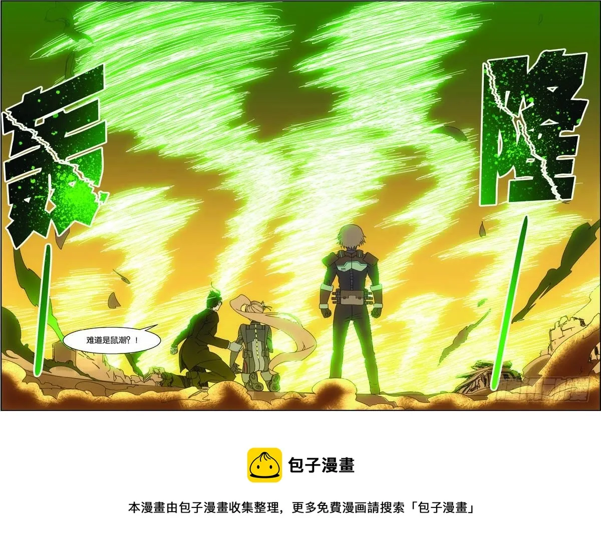 第三十回 终极武神（下） 第12页