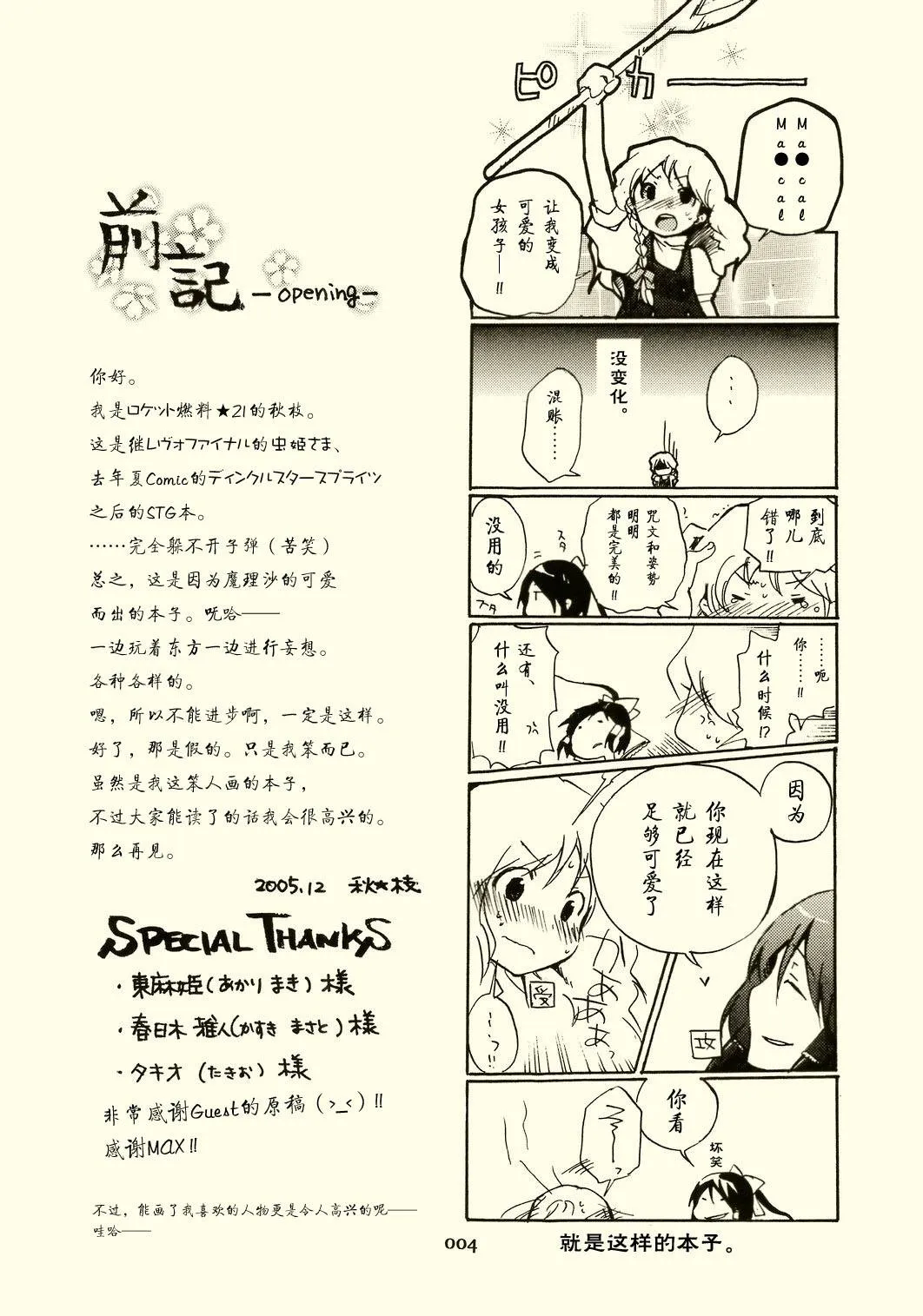 第1话 短篇 第5页