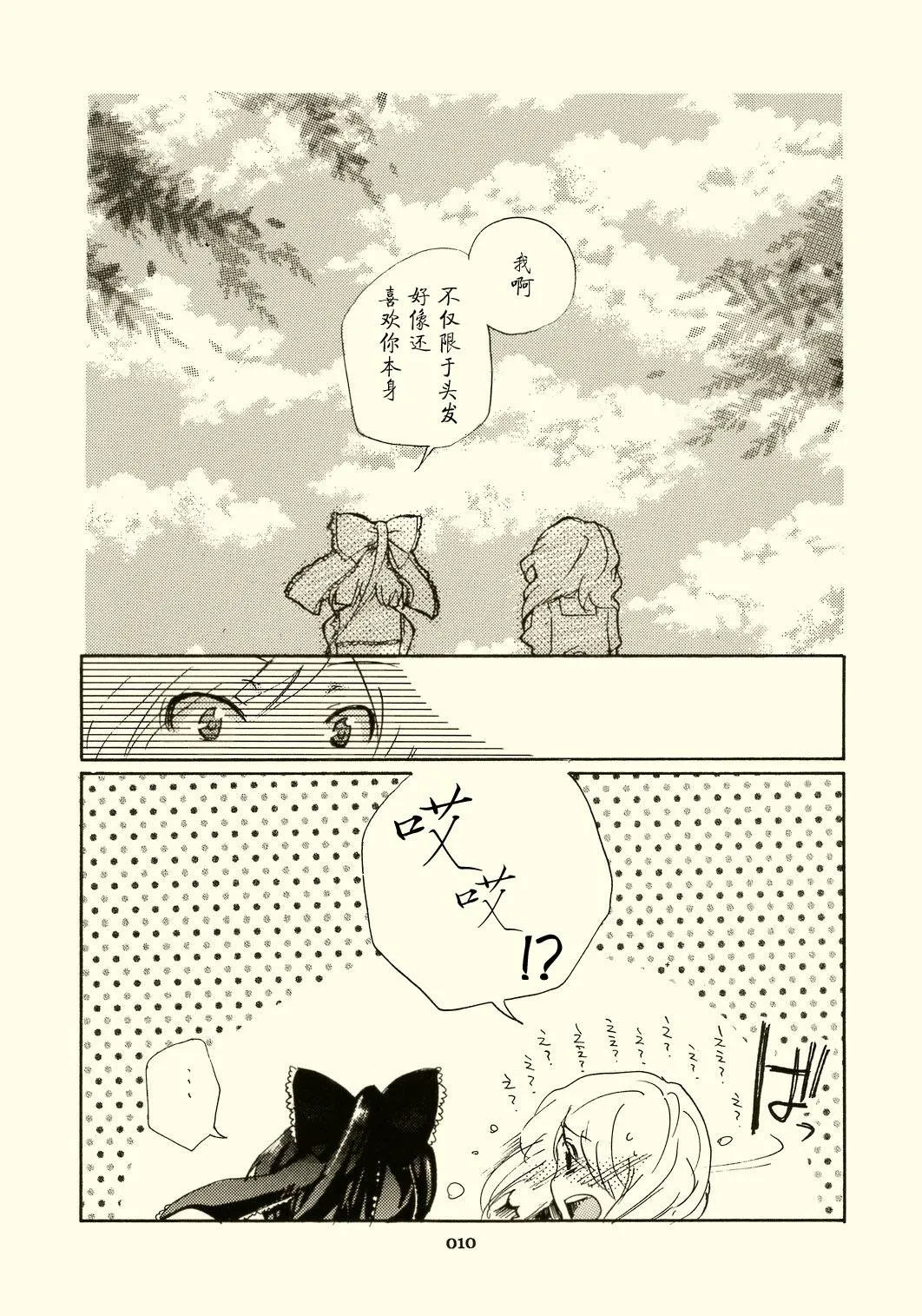 第1话 短篇 第11页