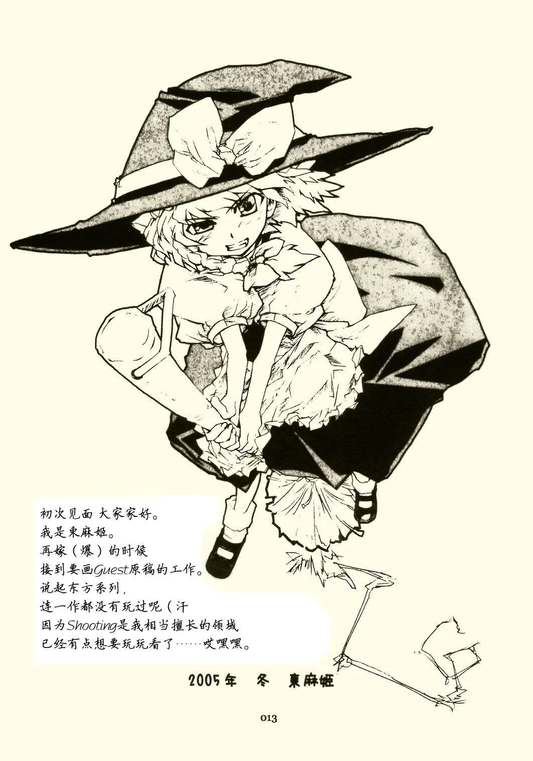 第1话 短篇 第14页