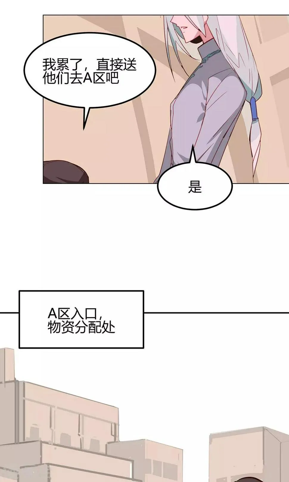 第6话 第6页