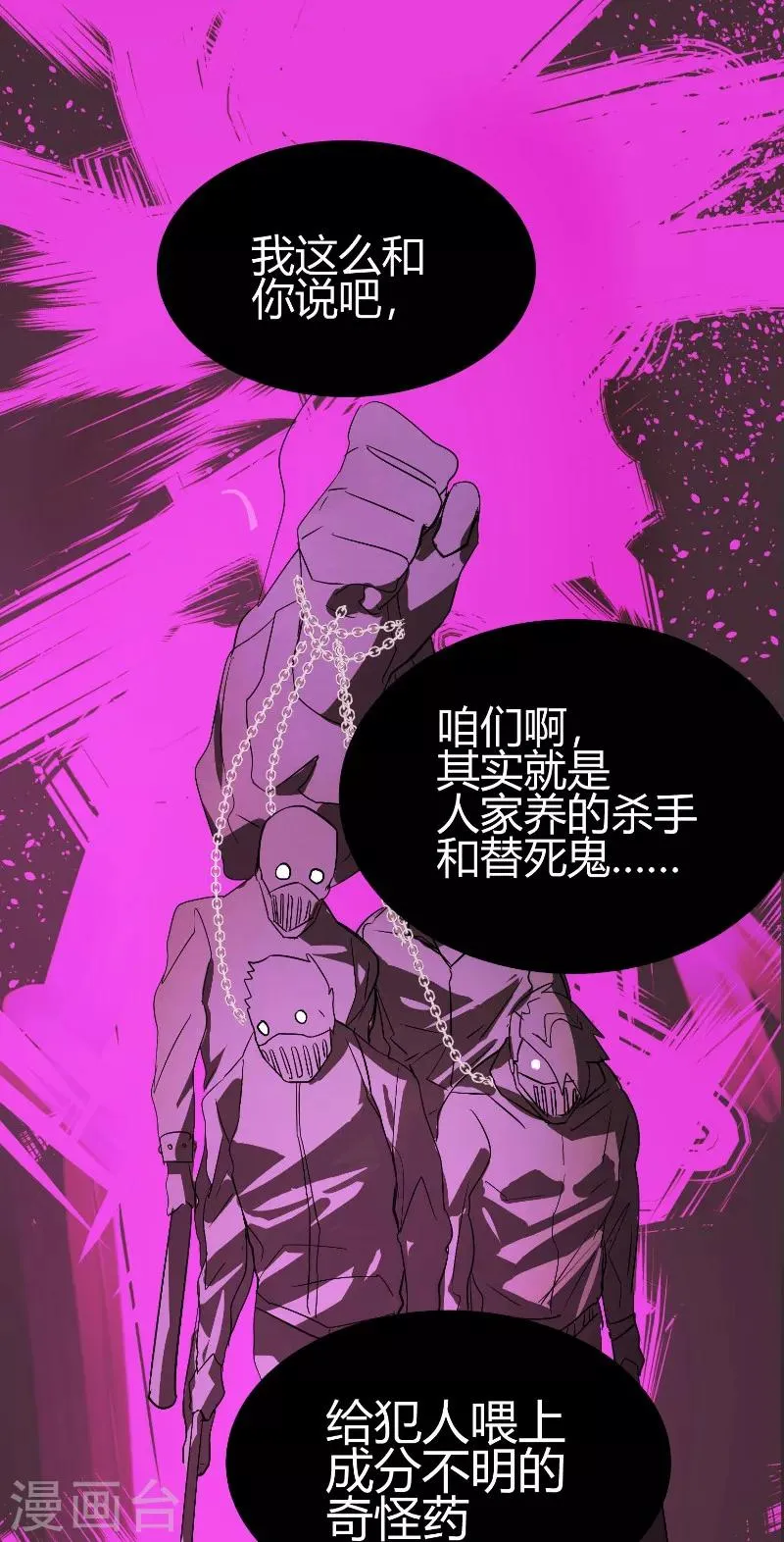 第11话 第13页