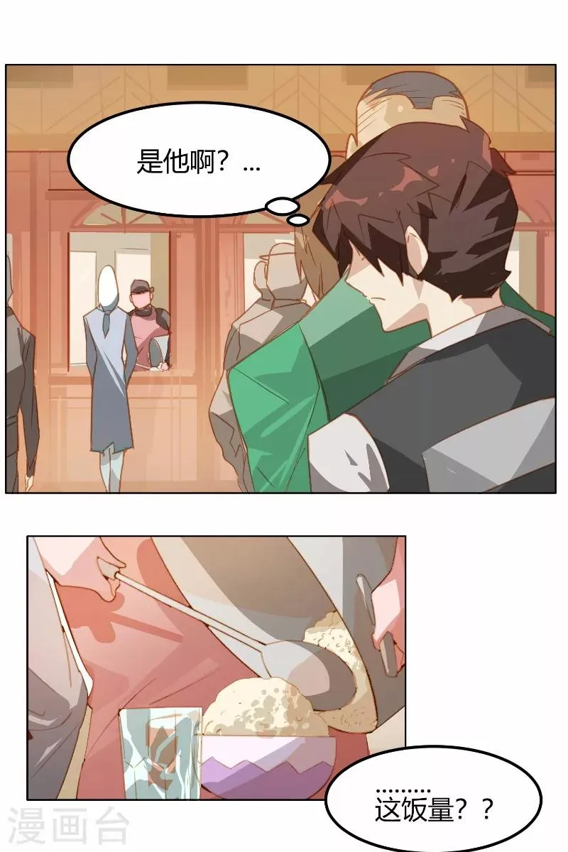第13话 第9页