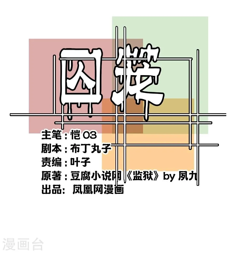 第17话 第1页