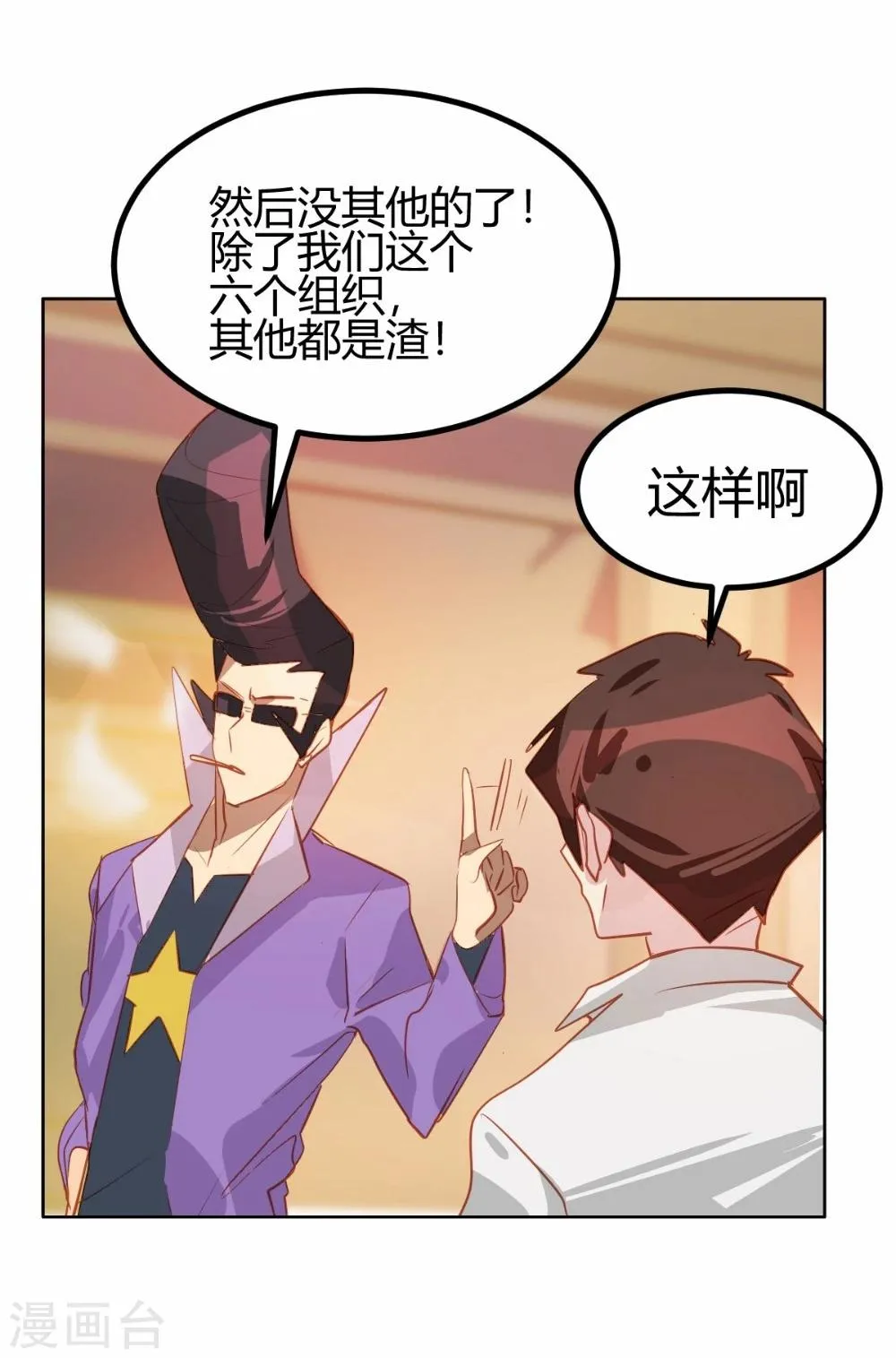 第17话 第13页