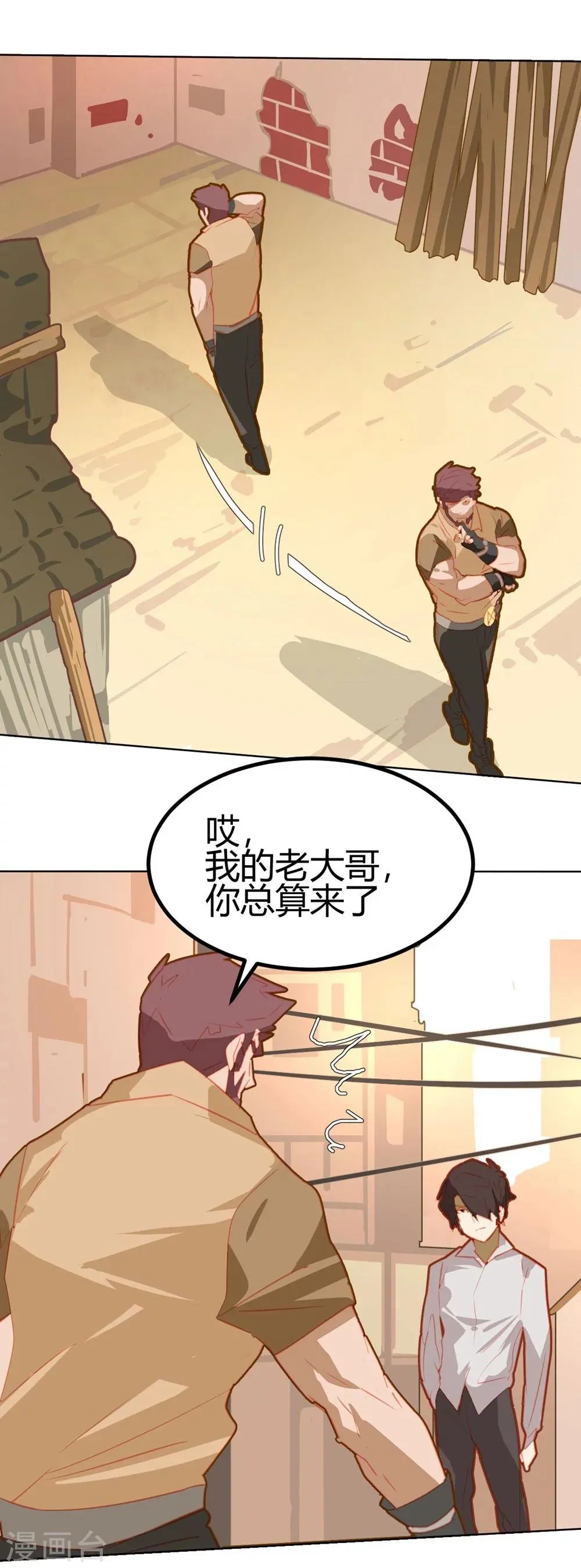 第18话 第4页