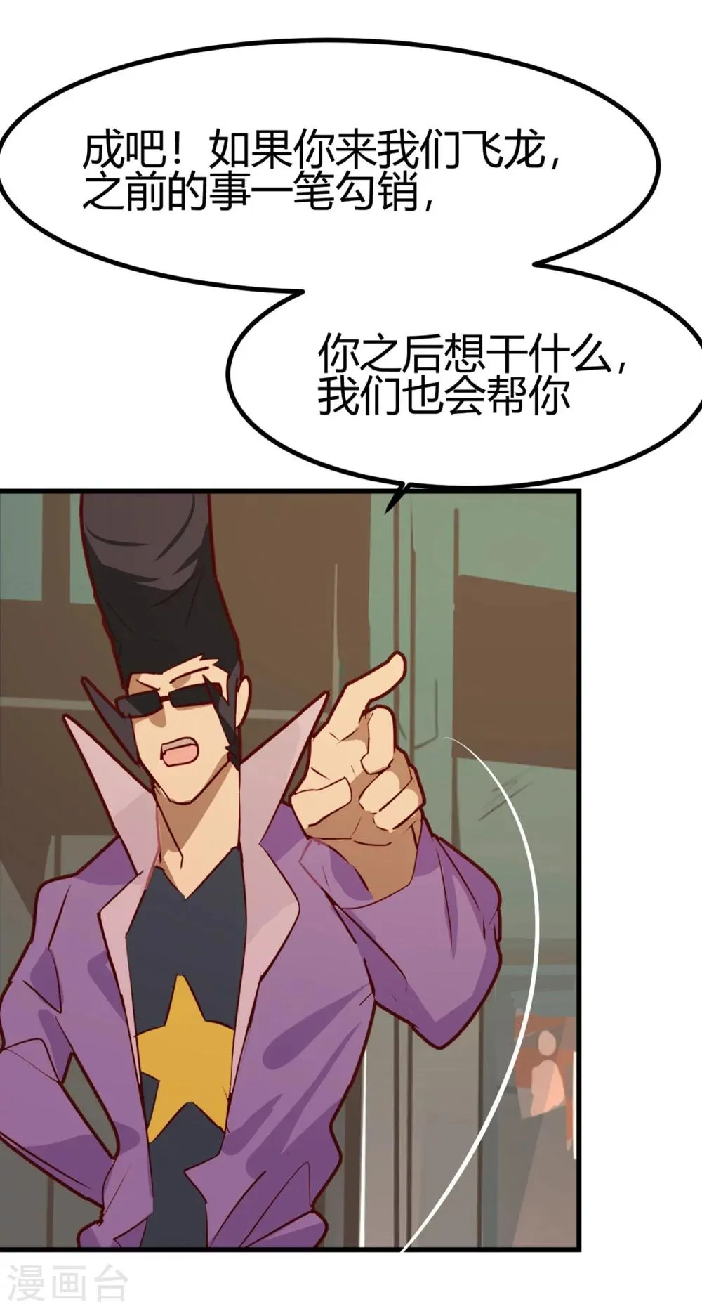 第31-32话 特惠加长版 第31页