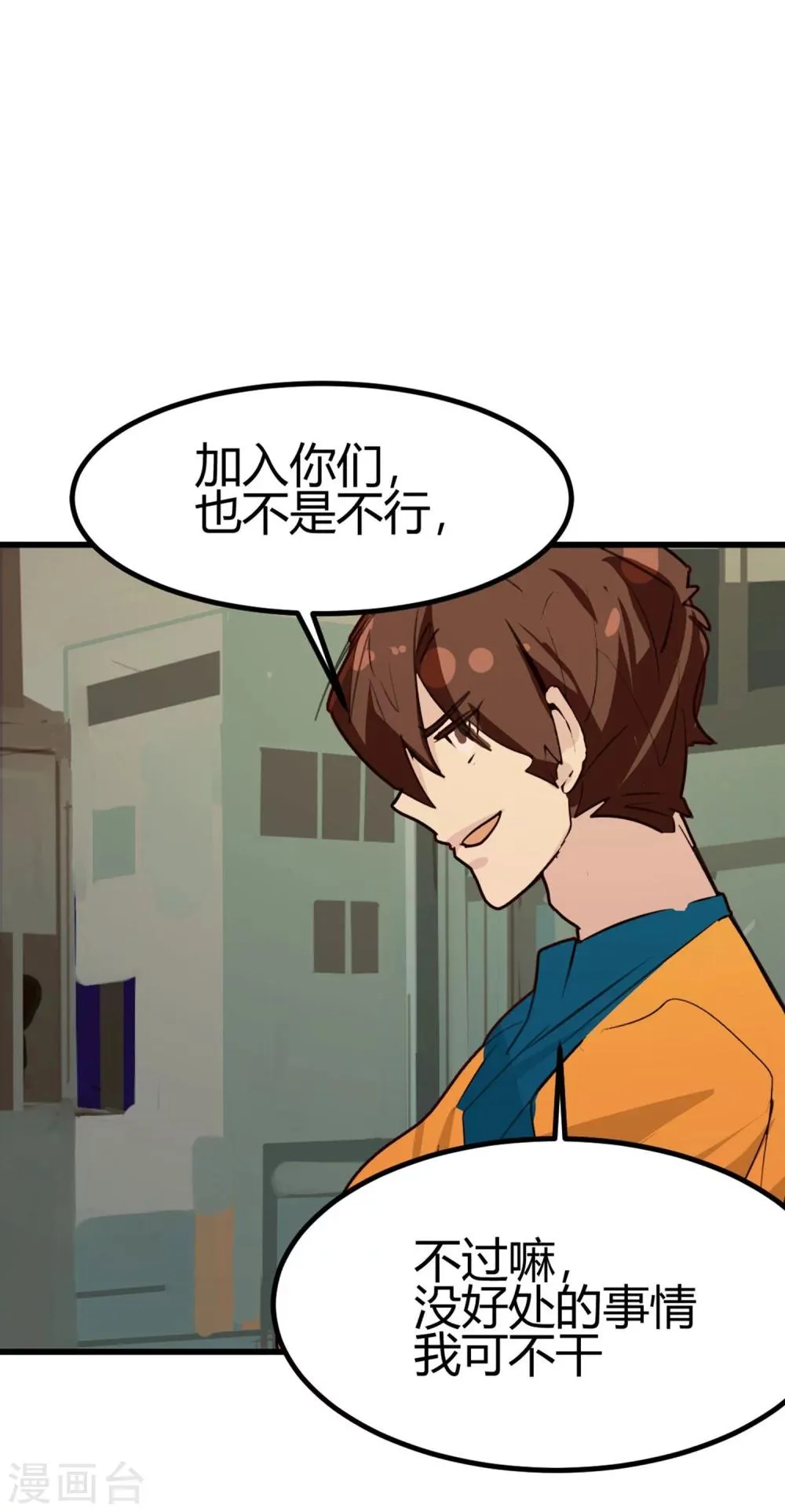 第31-32话 特惠加长版 第33页