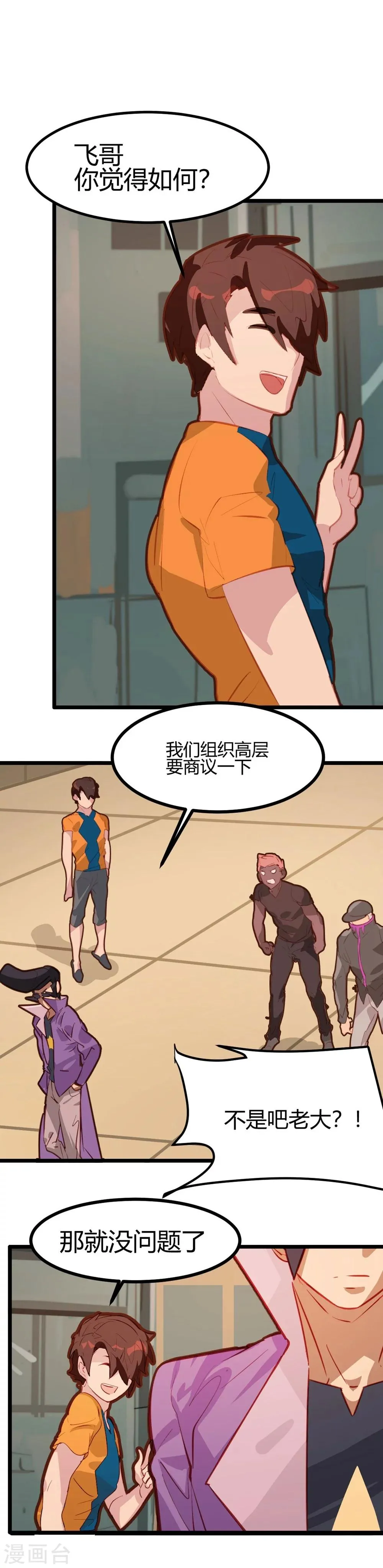 第33话 第6页