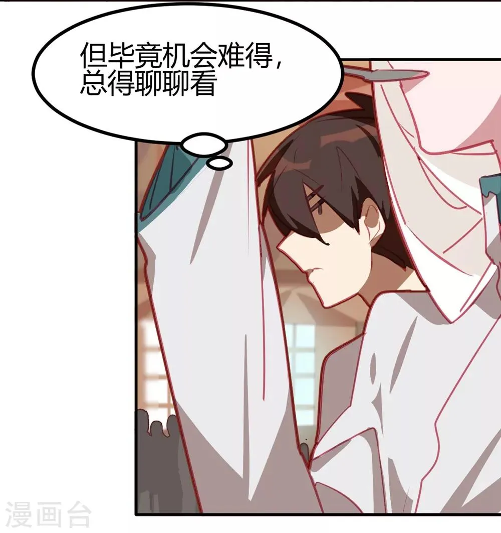 第40话 第9页