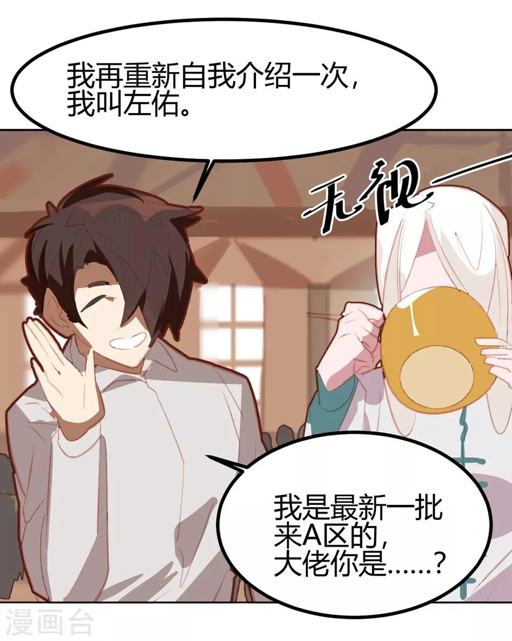 第40话 第10页