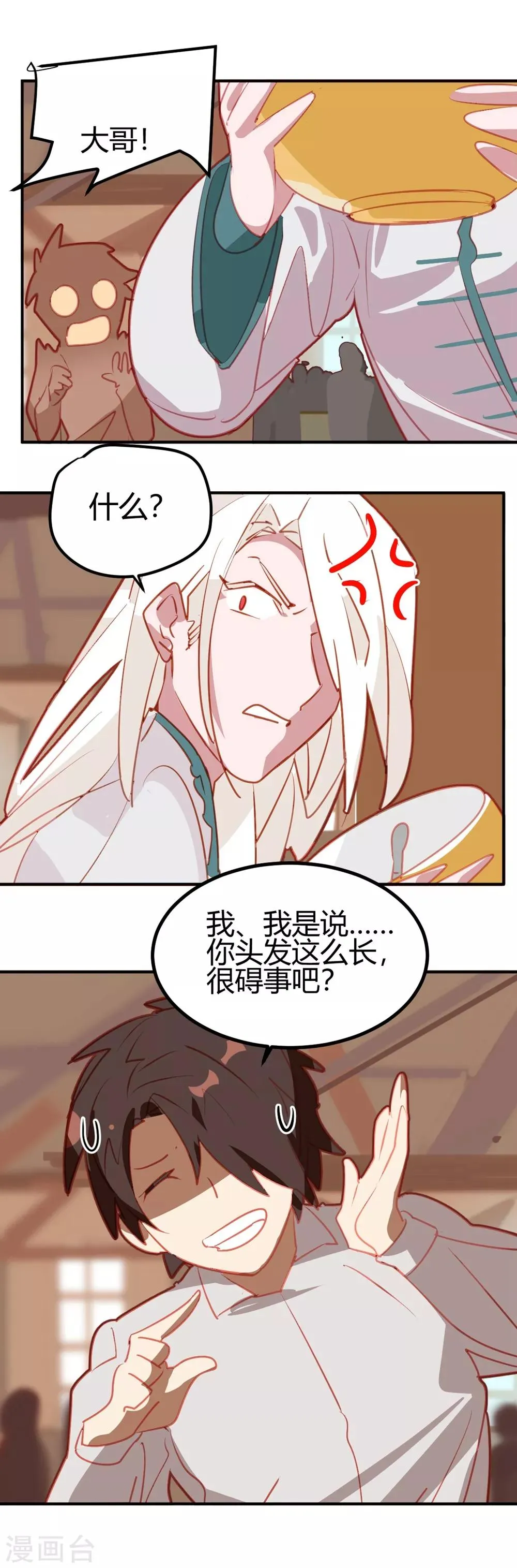 第40话 第12页