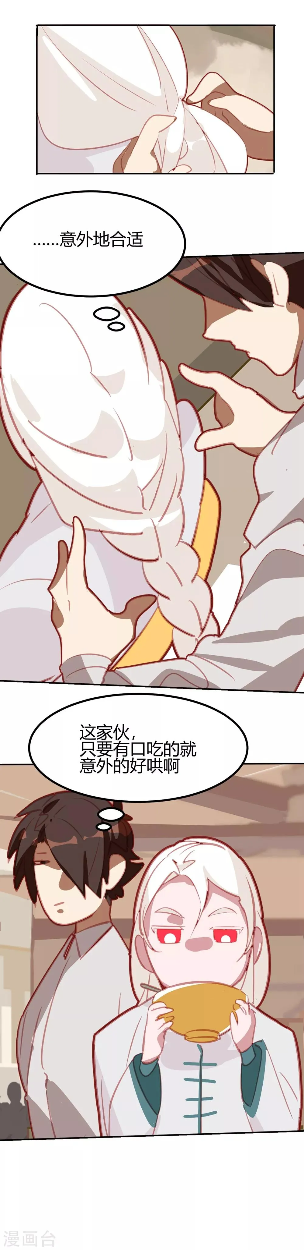 第40话 第15页