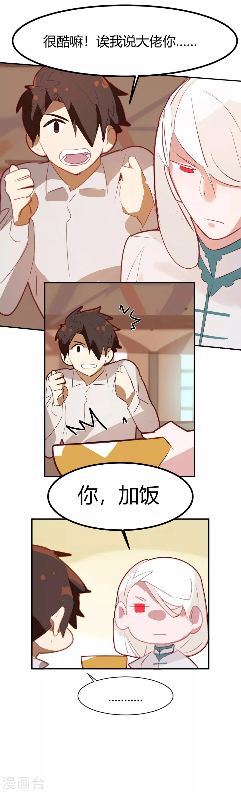第40话 第18页