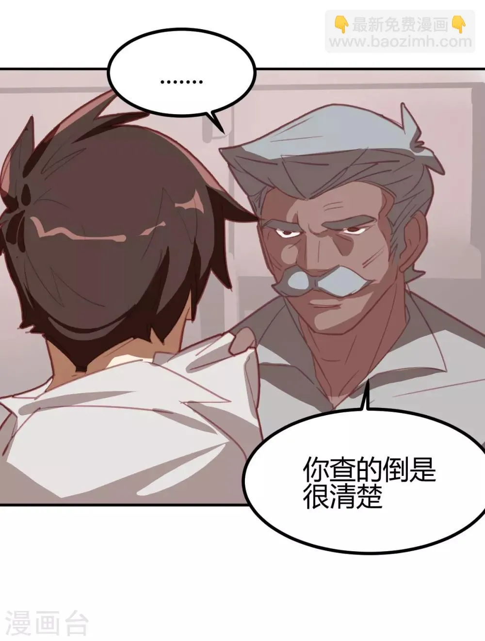 第45话 第4页