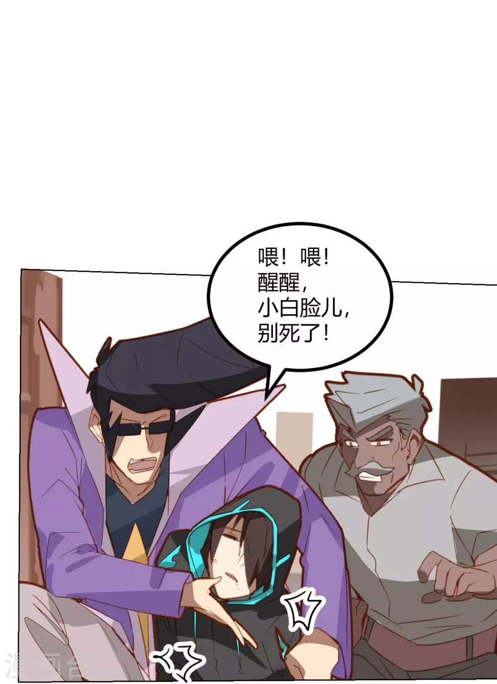 第51话 第18页