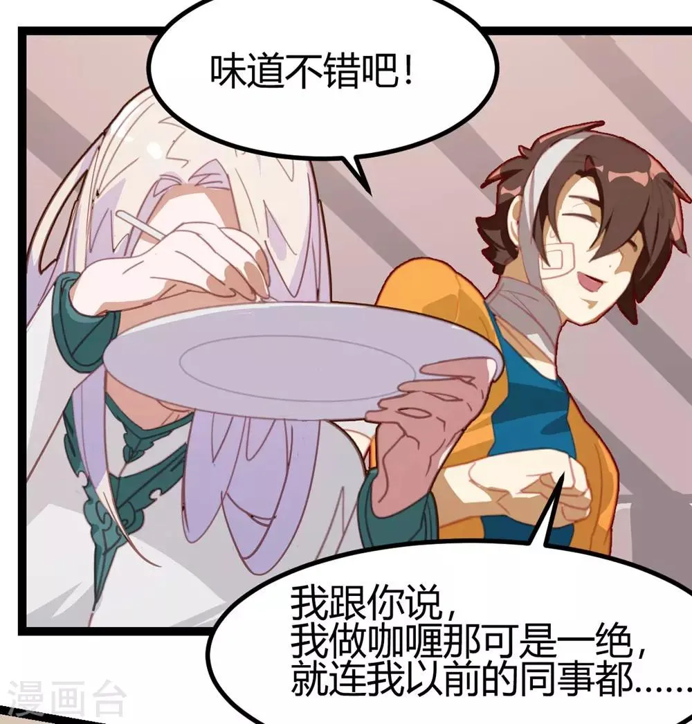 第55话 第5页