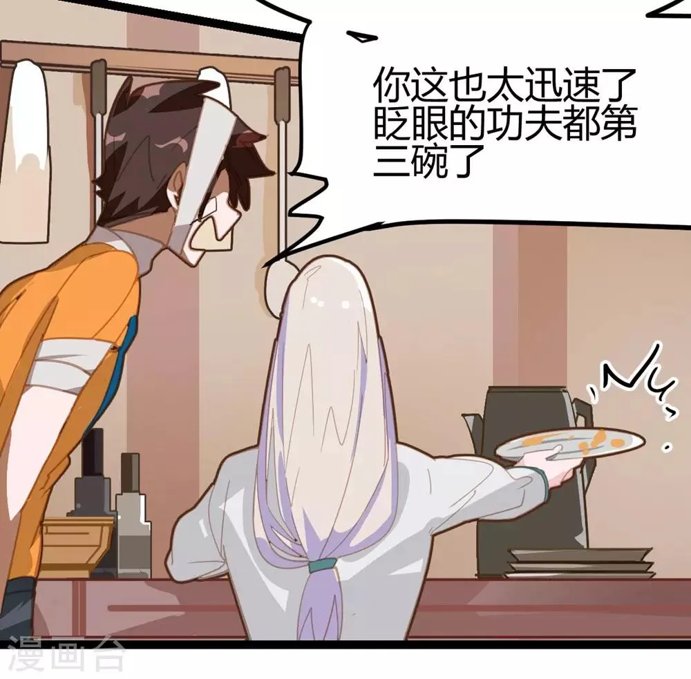 第55话 第6页