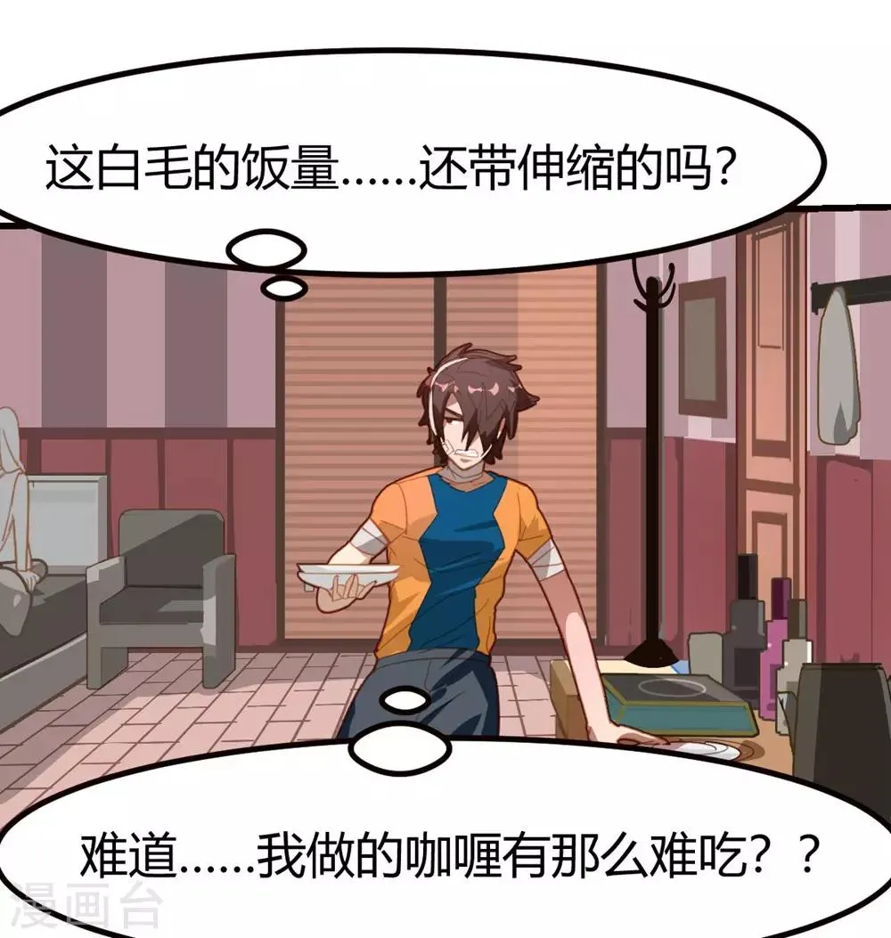 第55话 第9页