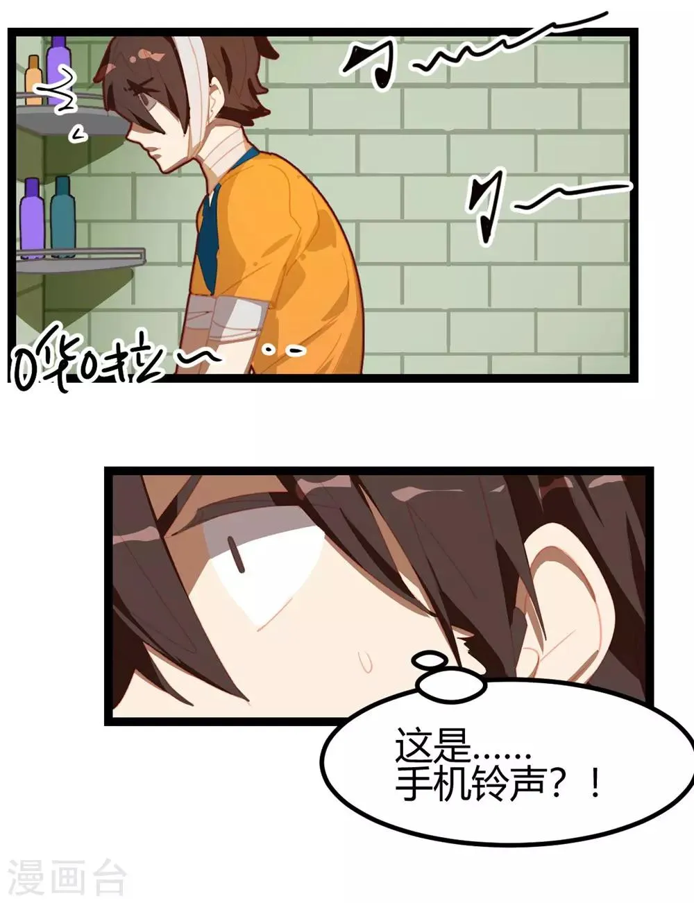 第55话 第11页