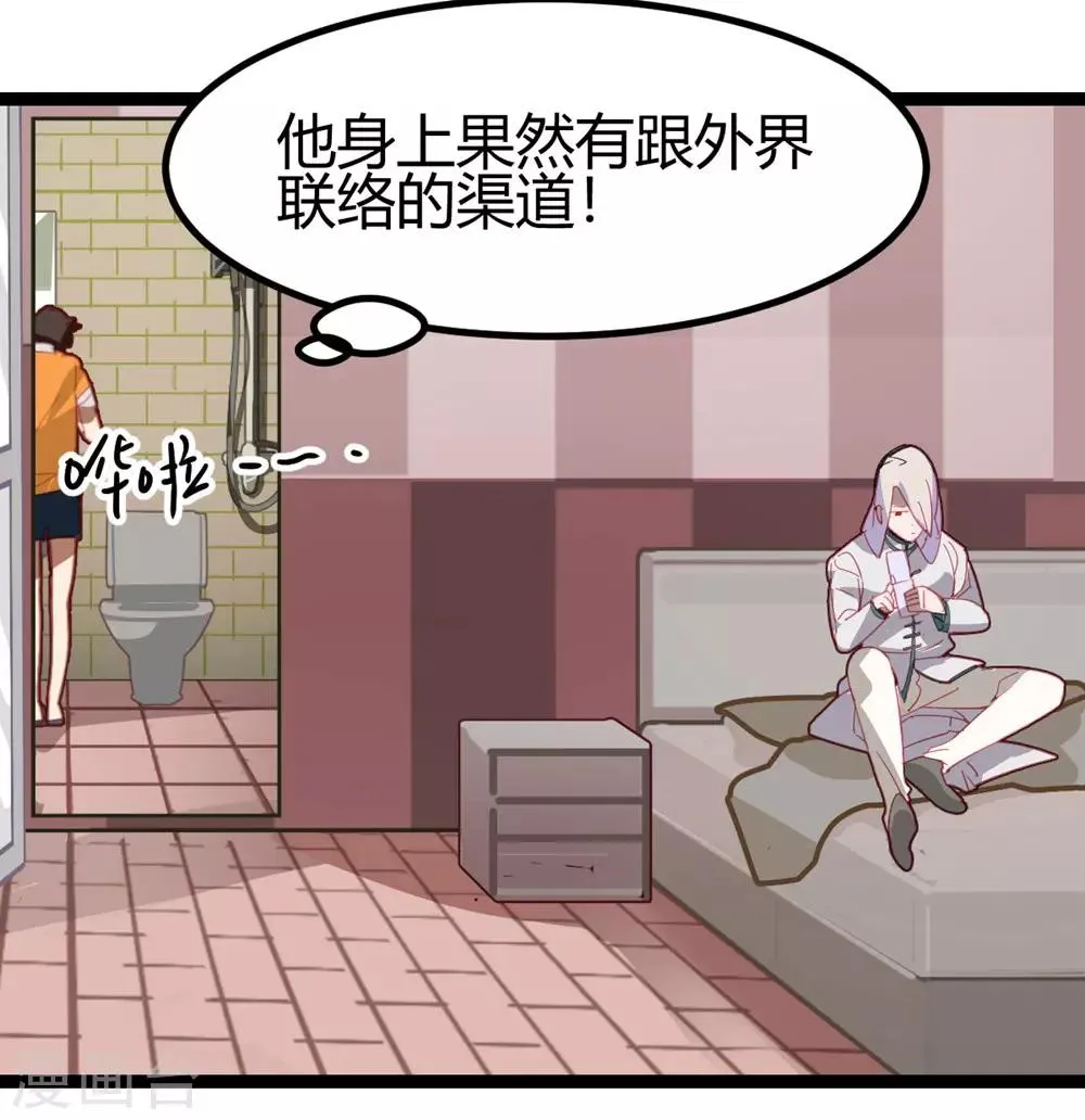 第55话 第13页
