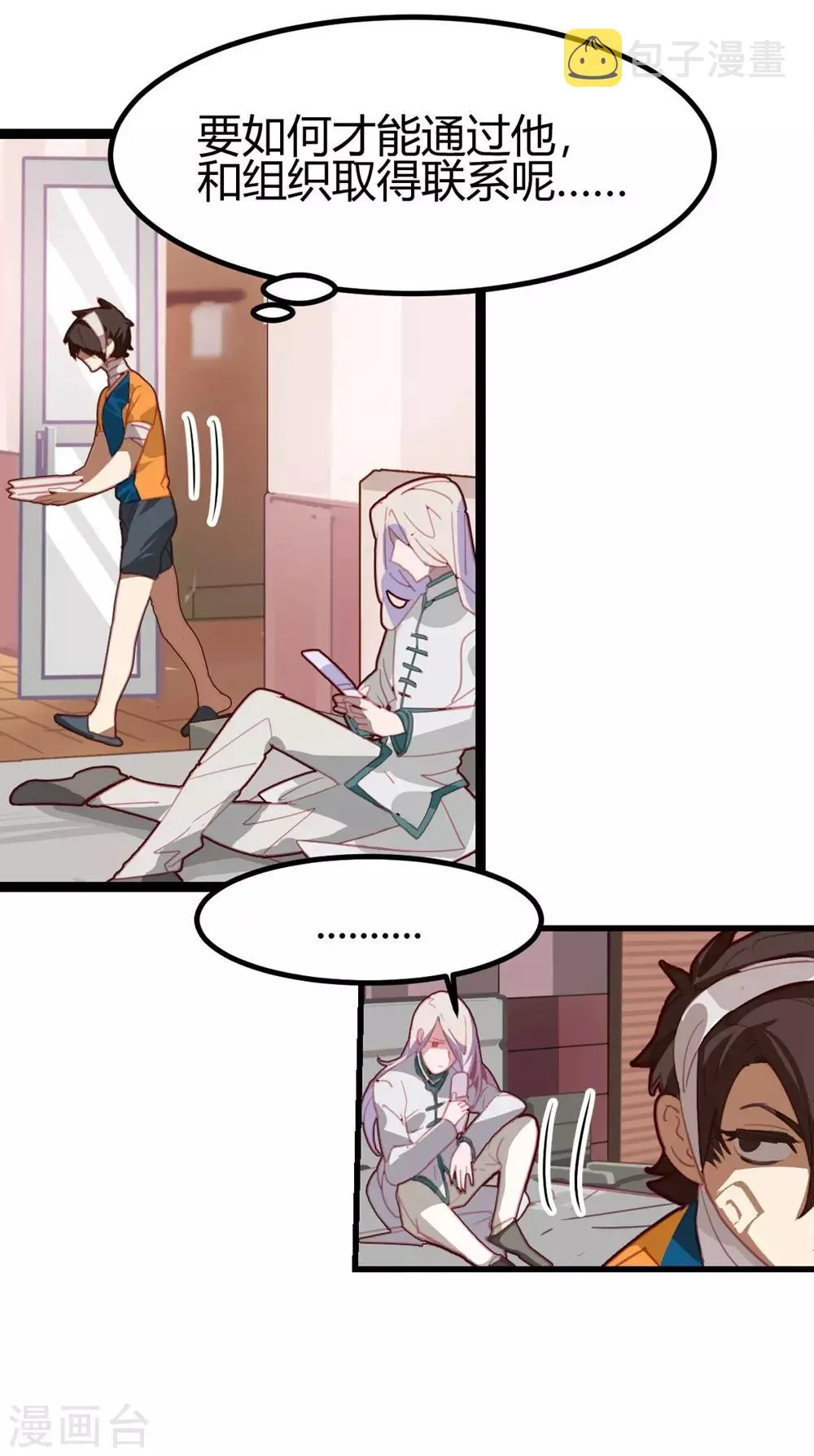 第55话 第14页