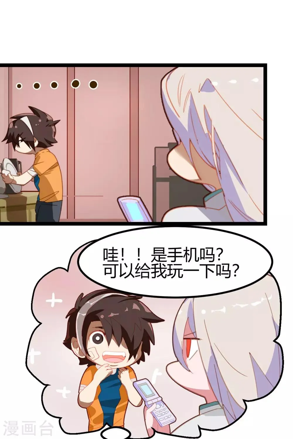 第55话 第15页